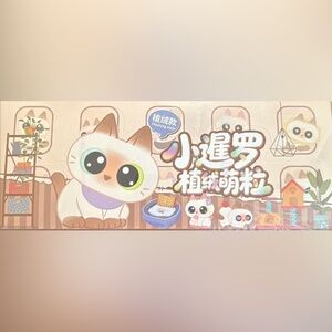 Nobeko Azukisan Cat Daily Life Series Flocked Siamese Cat Figure